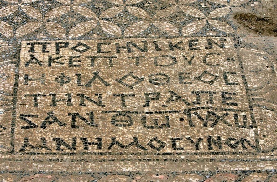 Inscription mentionnant le Dieu Jésus-Christ