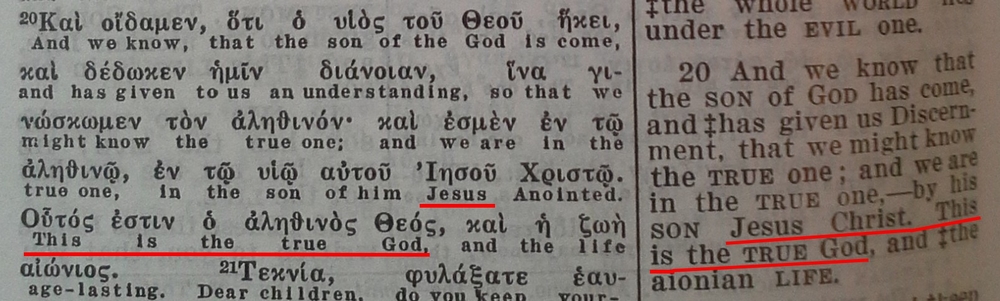 Diaglott 1 Jean 5:20 (détail)