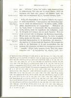 NT Nestle-Aland Col2:9