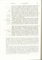 NT Nestle-Aland Jean 20:28