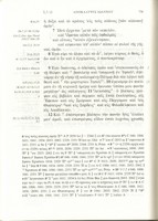 Nestle-Aland Rev 1:8