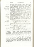 NT-Nestle-A-Rom-10-17